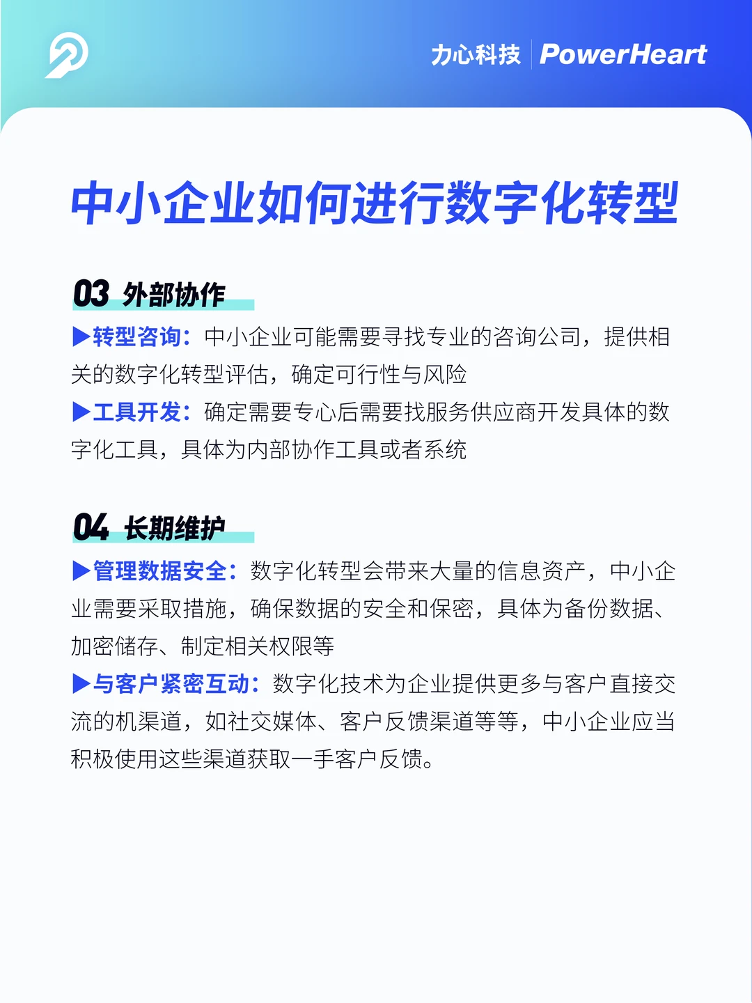 中小企业为什么要数字化转型?系统带来什么