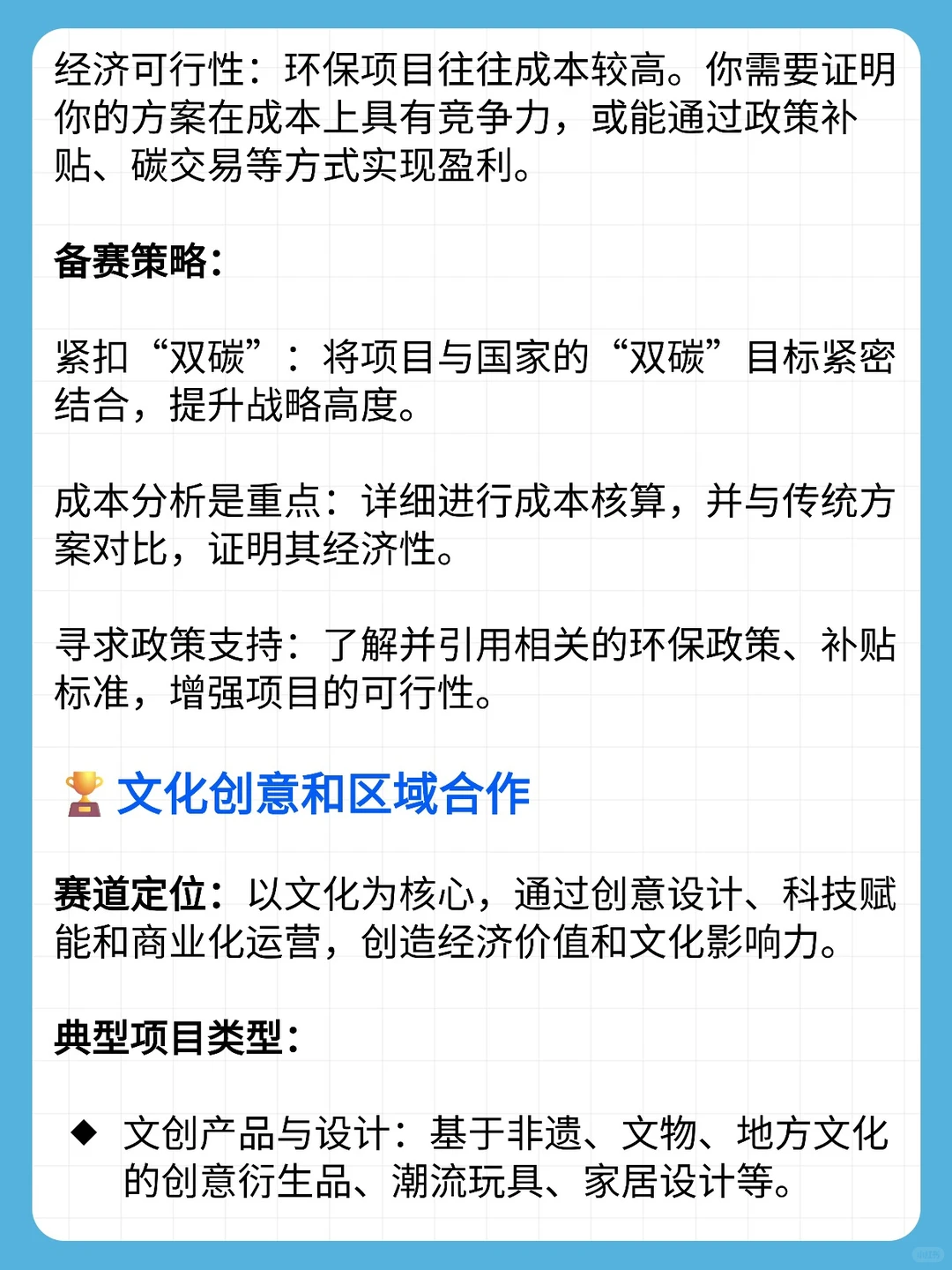 26年挑战杯小挑已开启?五大赛道深度解析