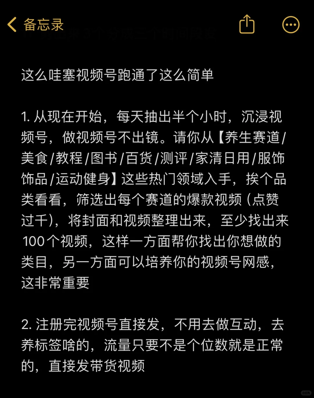蝴蝶号照着做，太容易了！