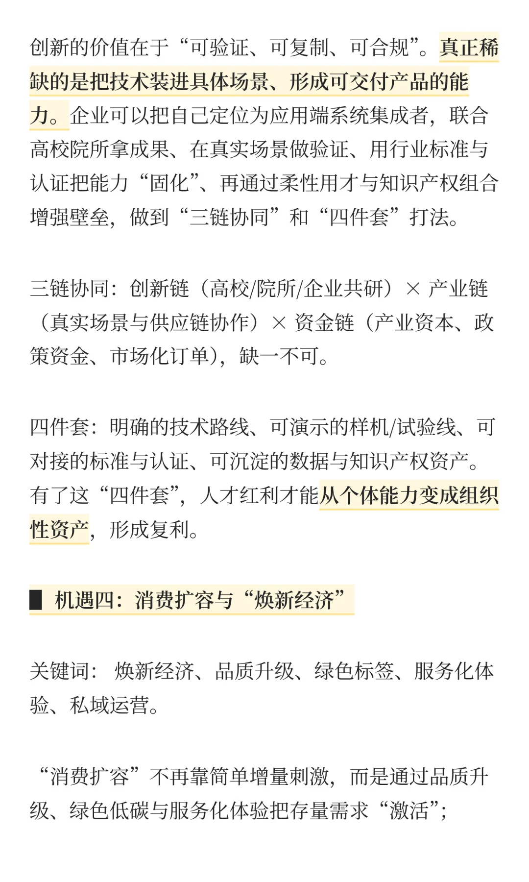 未来十年信号弹：信号清晰、态度坦诚！