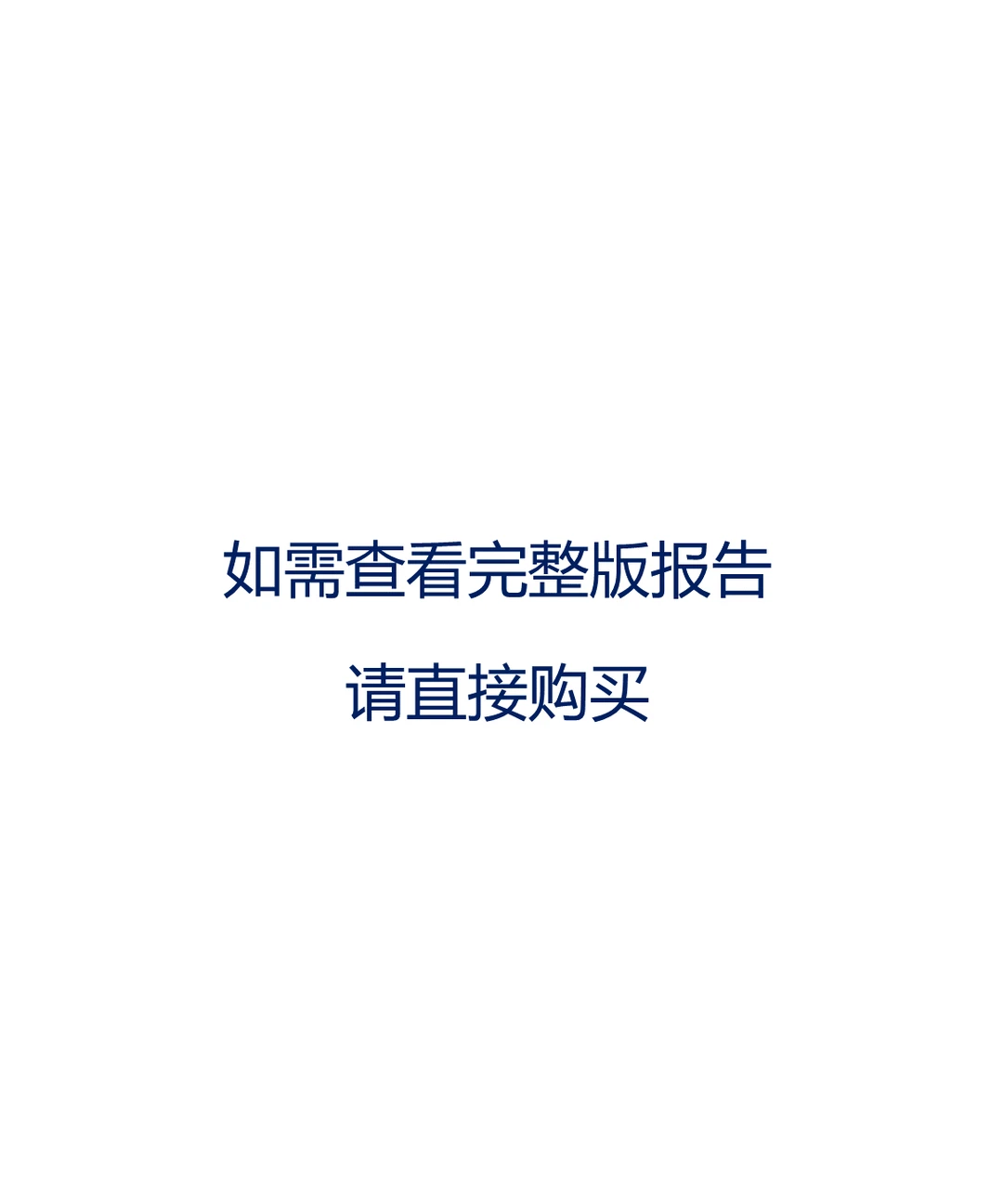 中国餐饮行业企业竞争格局分析一(2024)