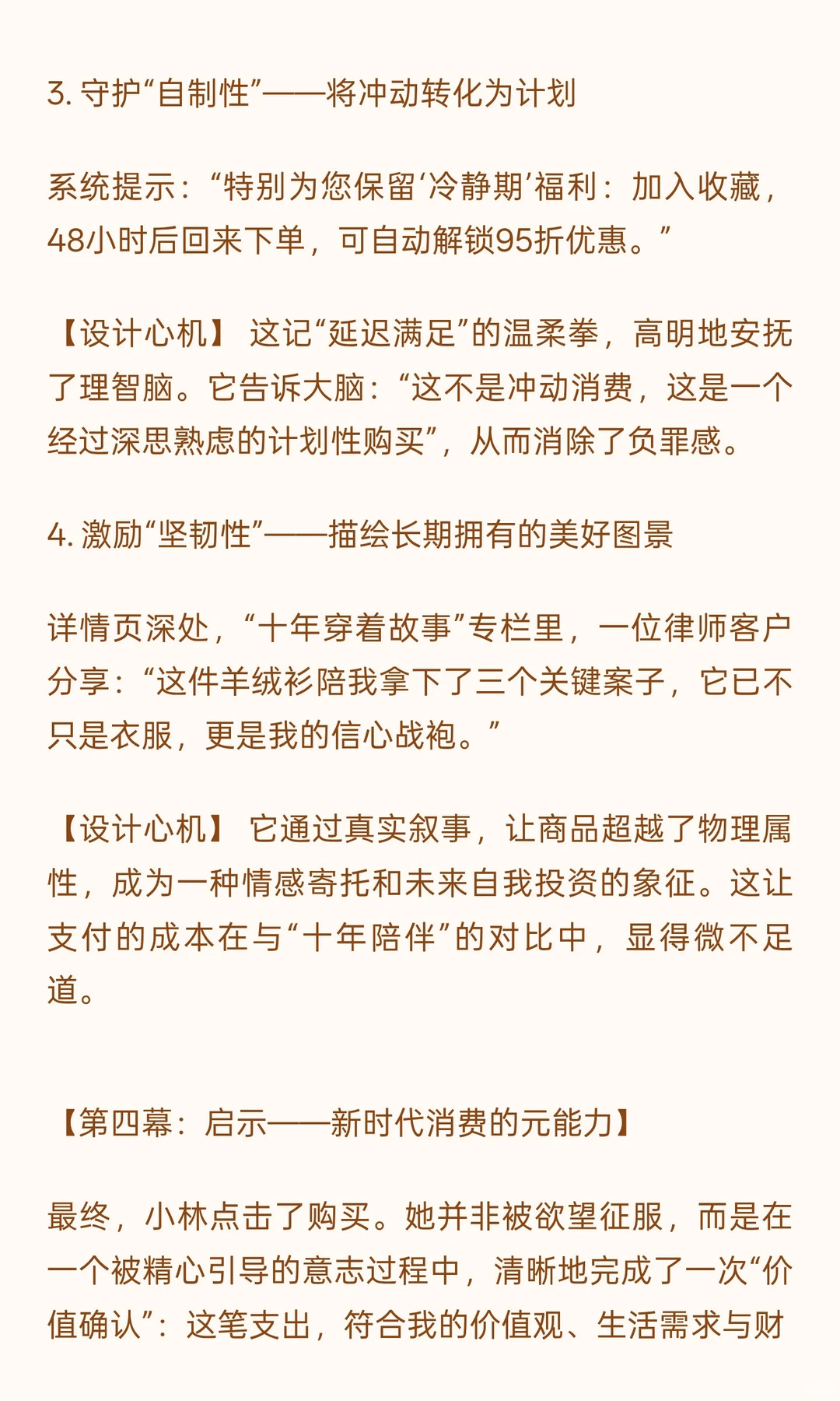 消费自由的真相，不是买买买，而是听清内心