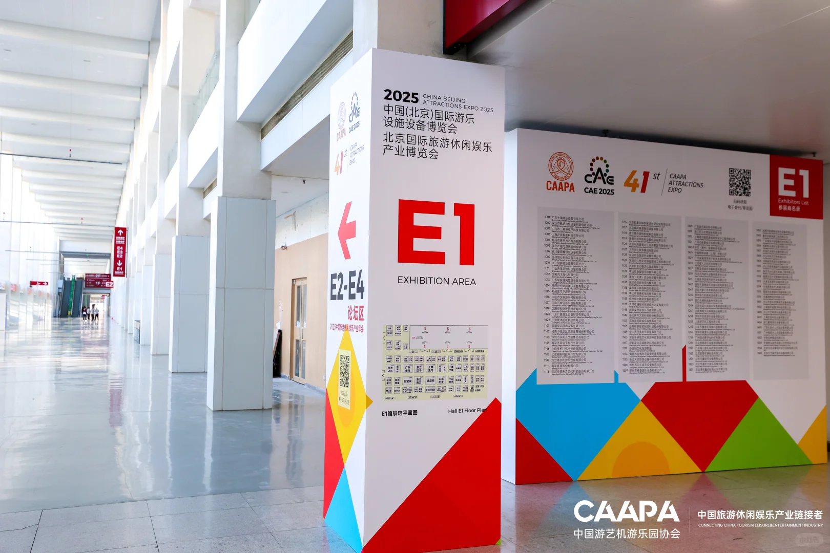 策划分享|2025中国旅游休闲娱乐产业年会