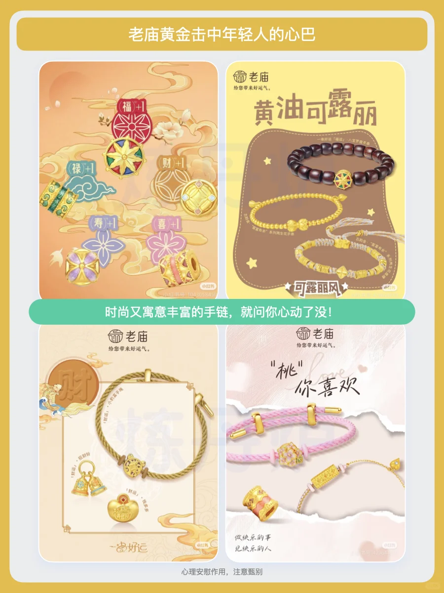 2025十大经济|玄学解压消费趋势