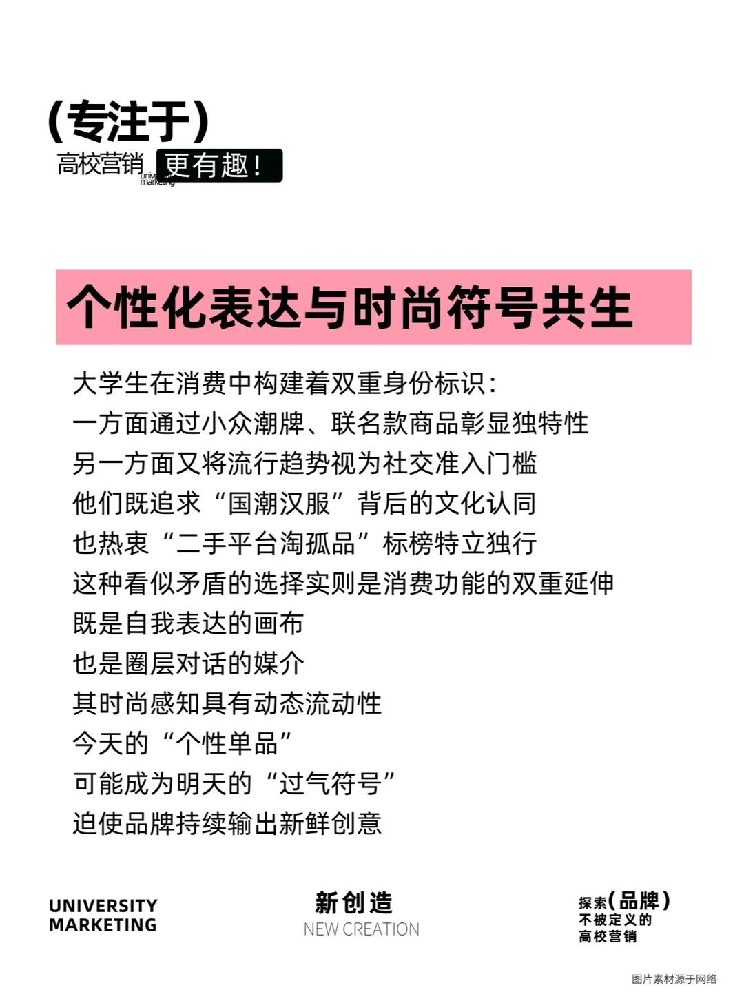 说点你不知道的：Z世代的消费行为特征