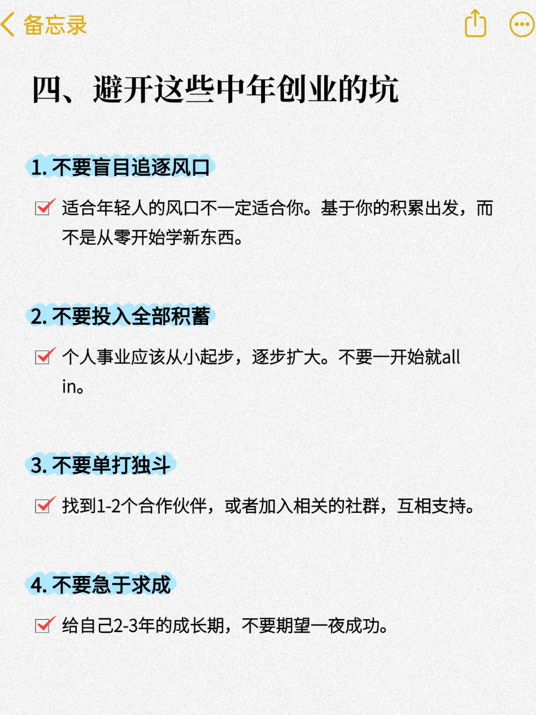 人生下半场,最好的一张牌叫“个人事业”