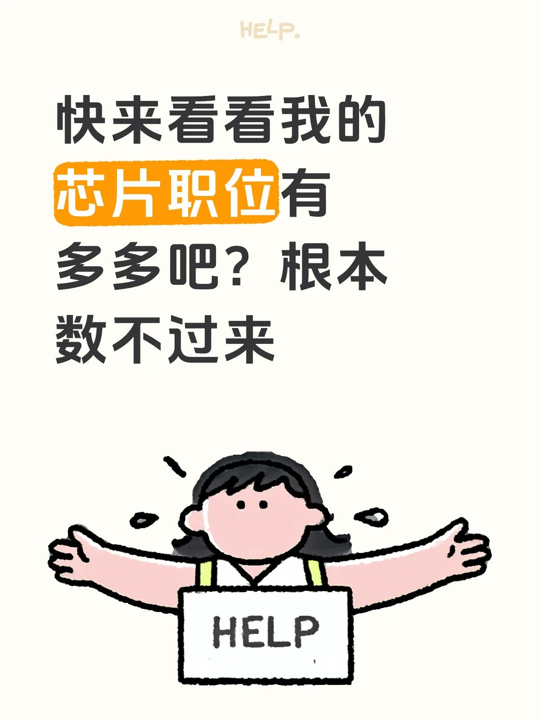 看看我就知道,高科技行业有多火爆
