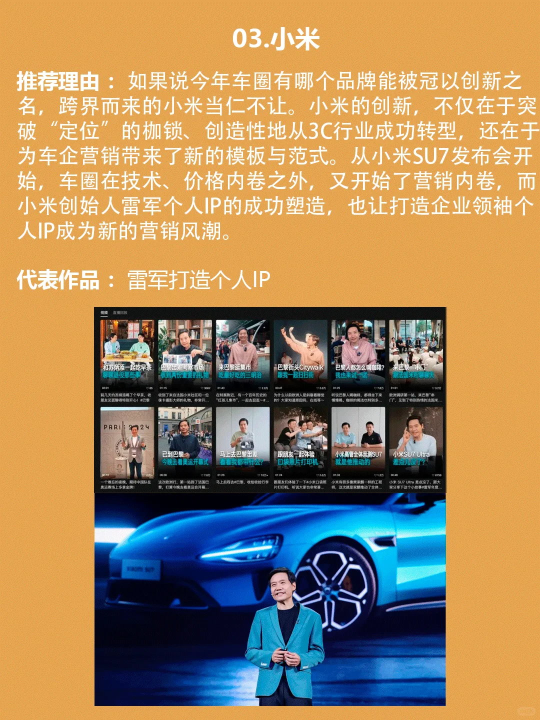 2024年十大创新品牌 入围作品