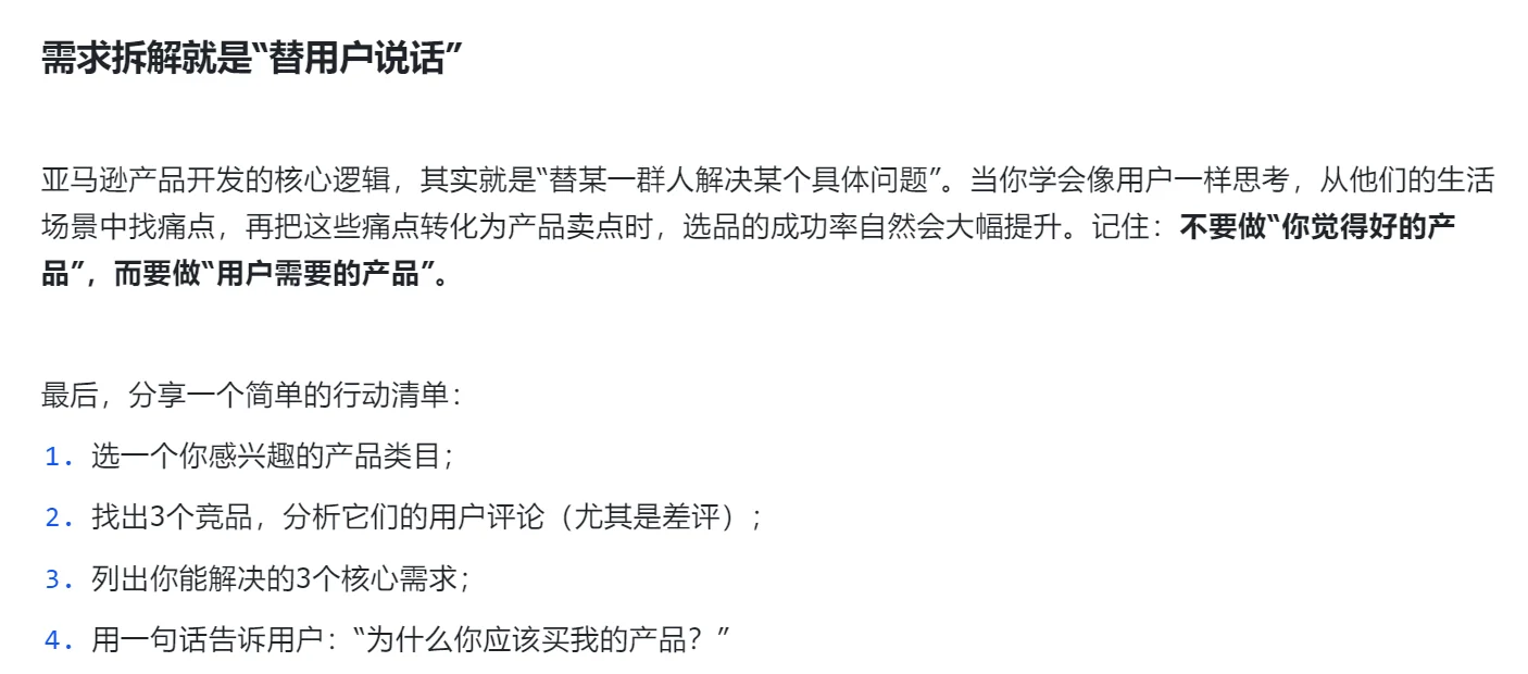 产品的人群需求拆解是怎样的