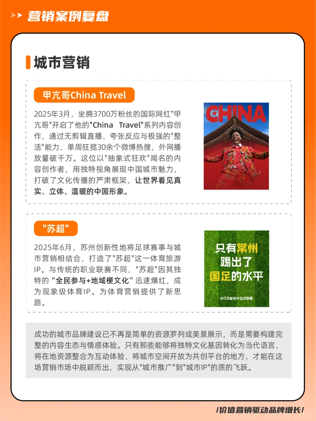 2025上半年哪些营销爆火出圈❓热点案例总结