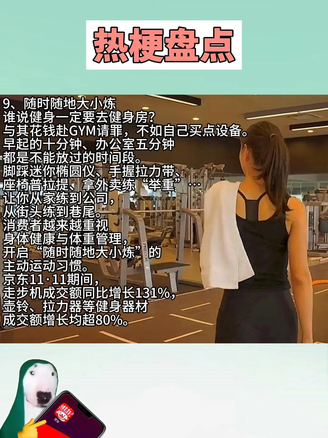 盘点11·11期间消费热梗:按梗消费等
