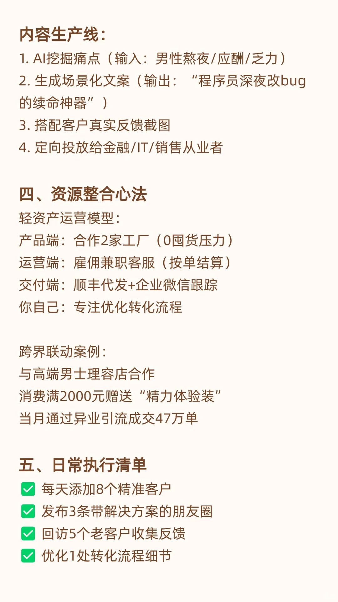 说实话进入男性滋补赛道后，我的认知被颠覆