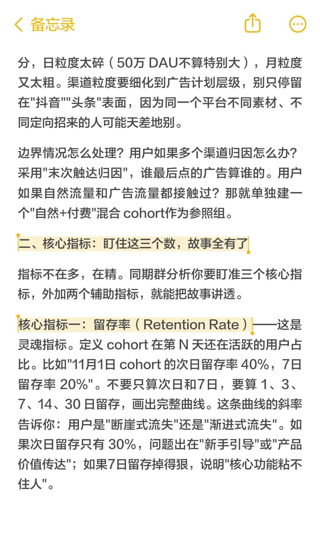 字节跳动运营团队发现用户增长乏力