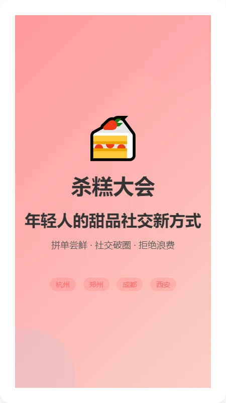 年轻人都在偷偷“杀糕”，店主笑了！