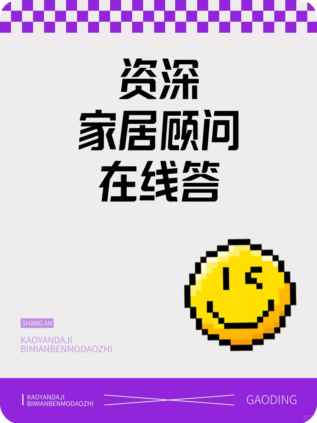 行业9年，有问必答