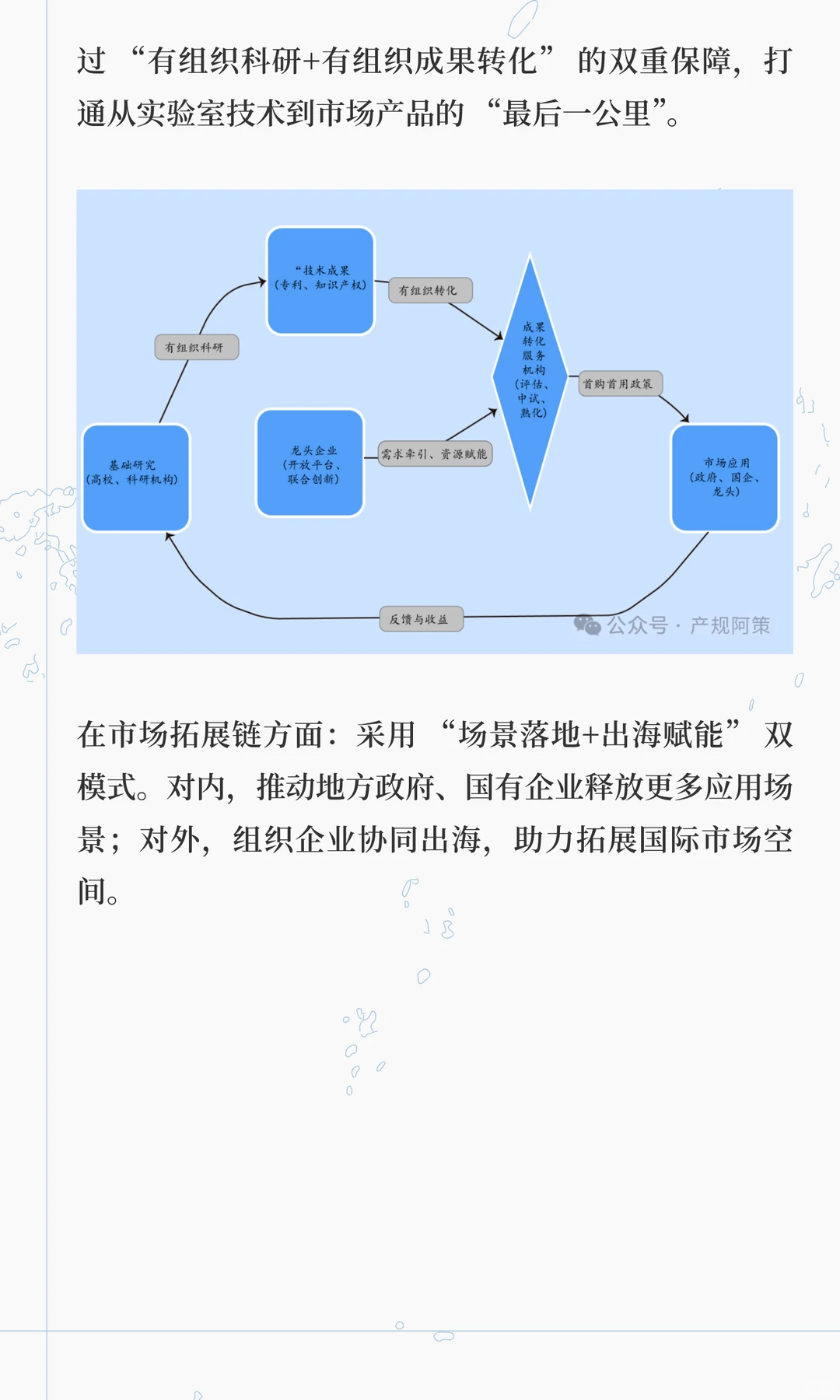 关于加强数字经济创新型企业培育的若干措施
