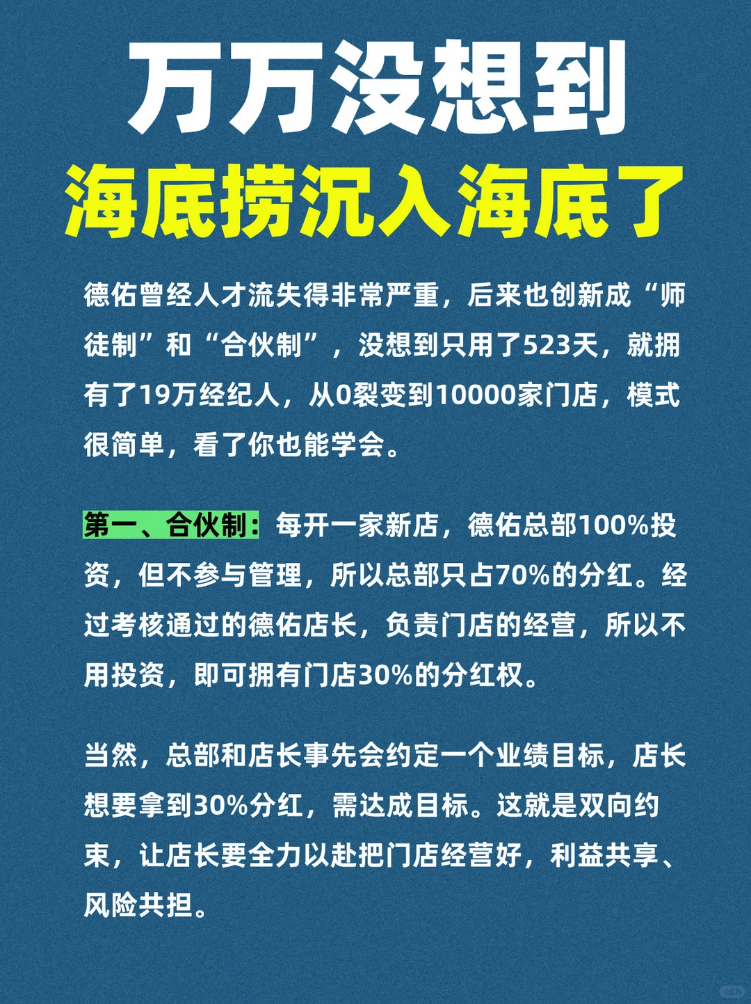 张勇的失败，给我们的启示