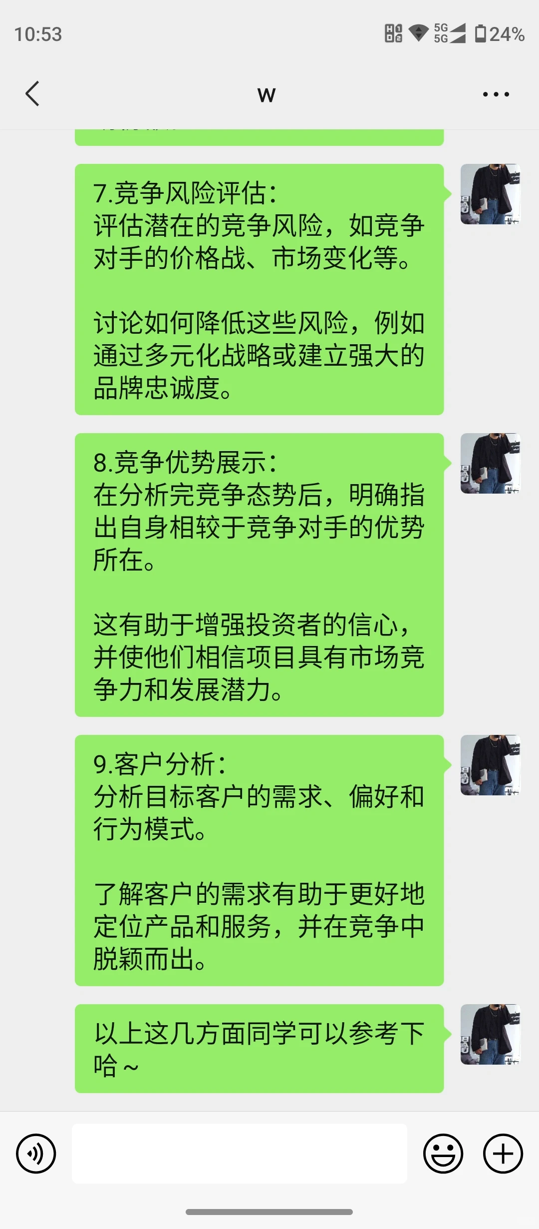 ? 原来计划书的竞争分析可以这样写❗️❗️