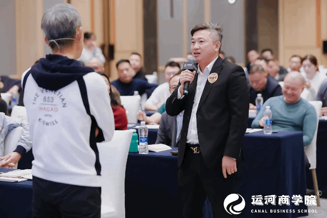 运河商学六期杭州课程