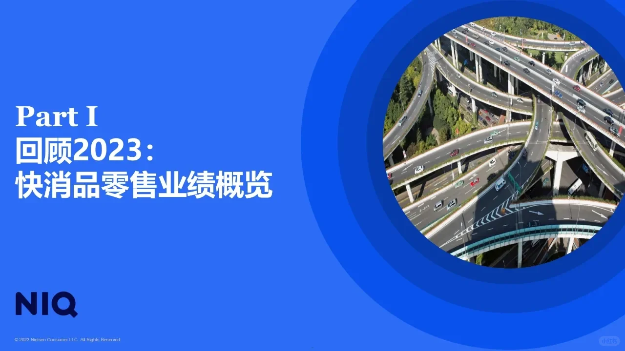 中国零售业发展报告