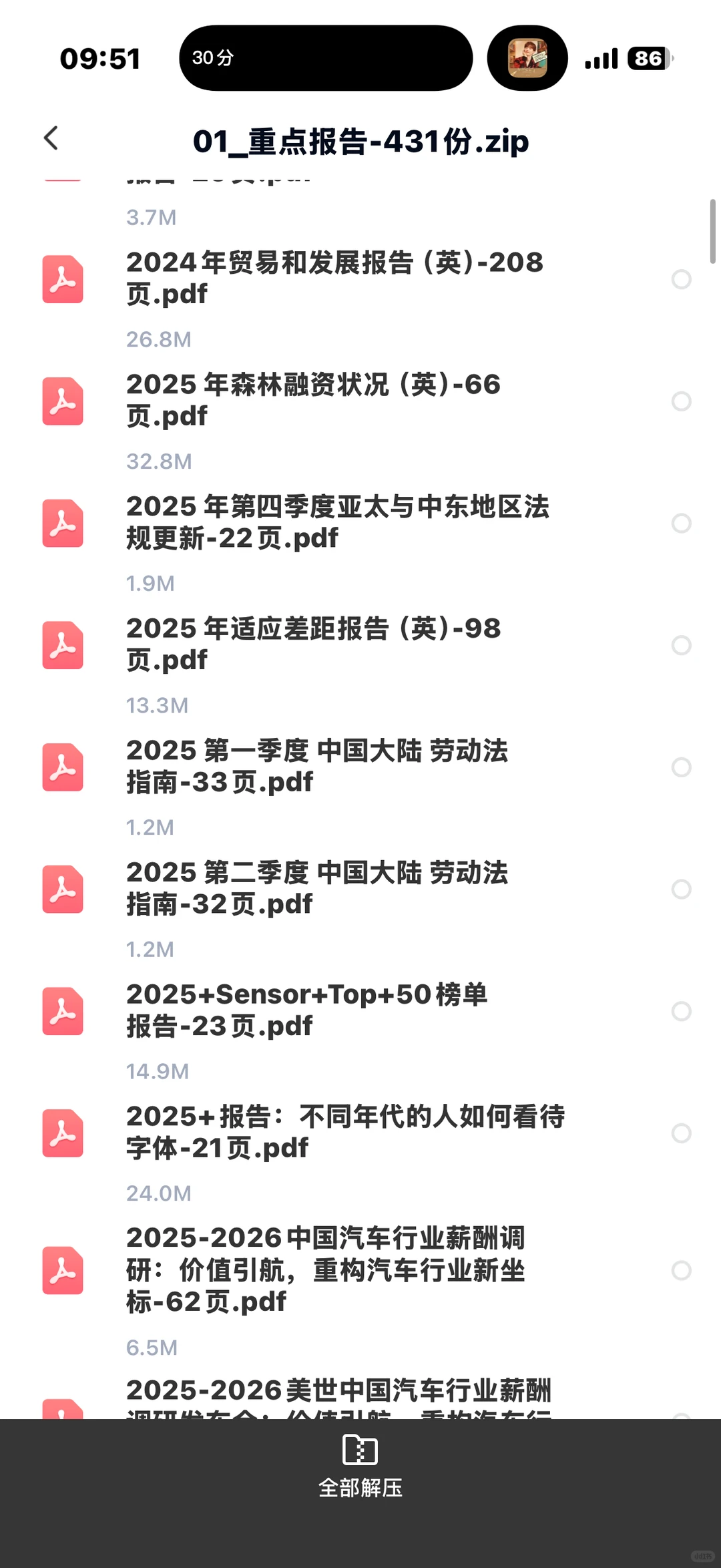 11月行业研究报告｜1200份报告合集