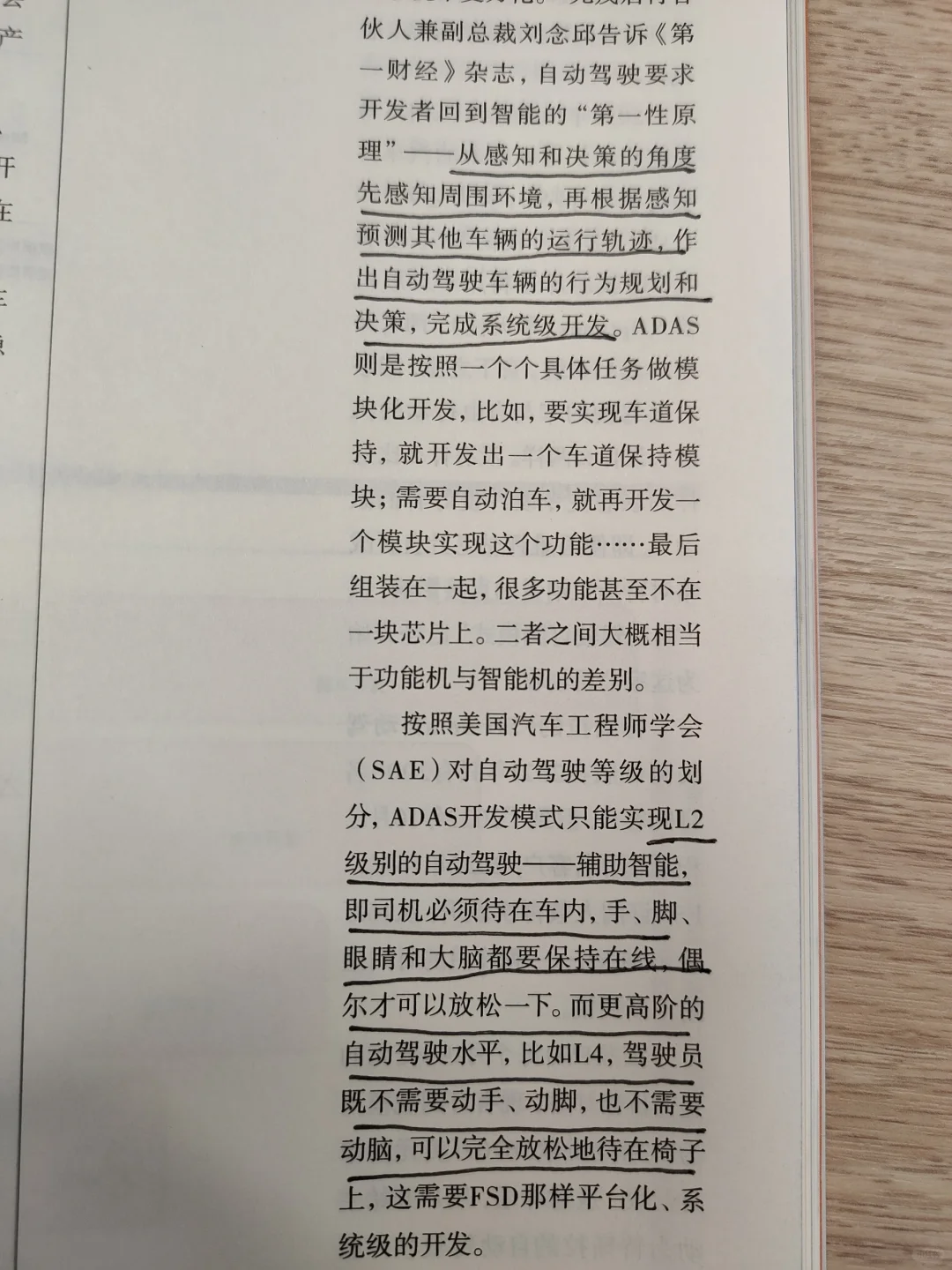 第一财经1月刊:汽车行业巨变的6大趋势