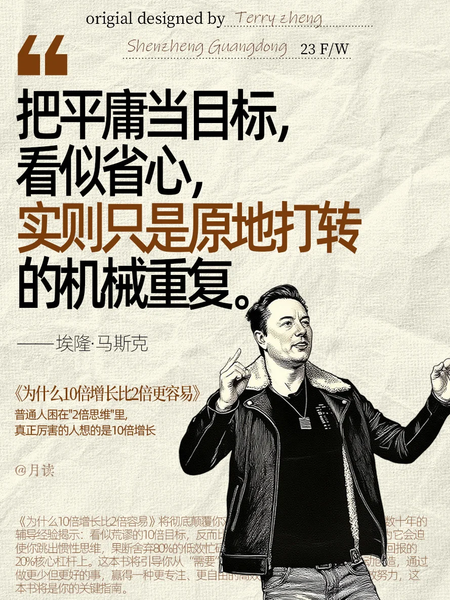 《为什么10倍增长比2倍容易》中文版终于来了