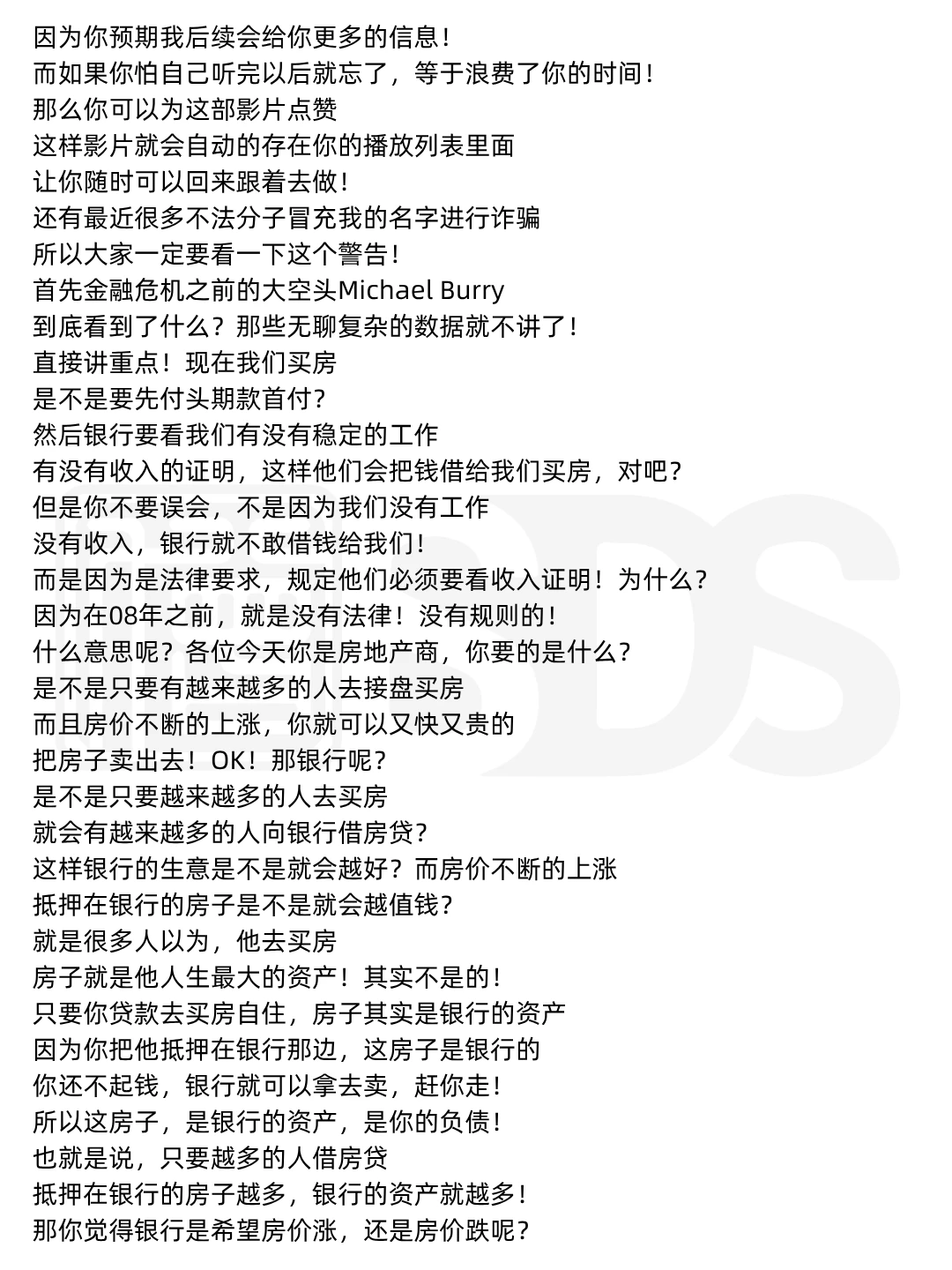 【倒数】2025金融危机会如何发生?
