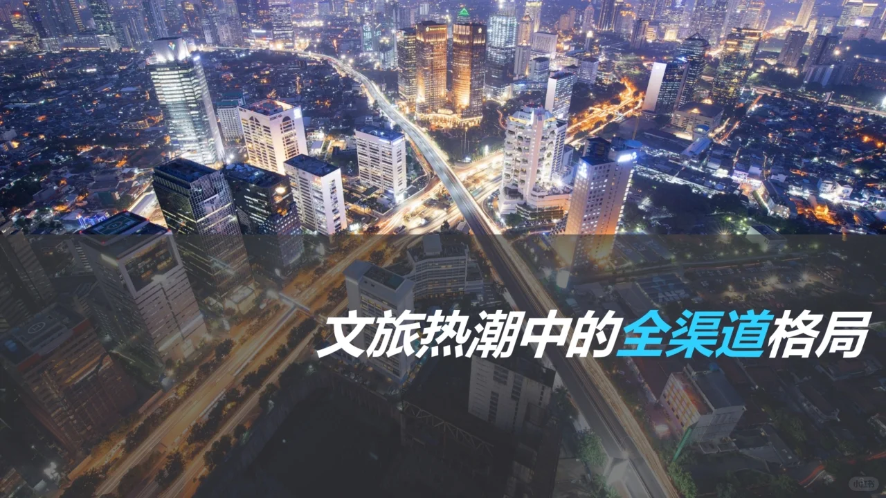中秋国庆消费趋势与备货之道洞察报告