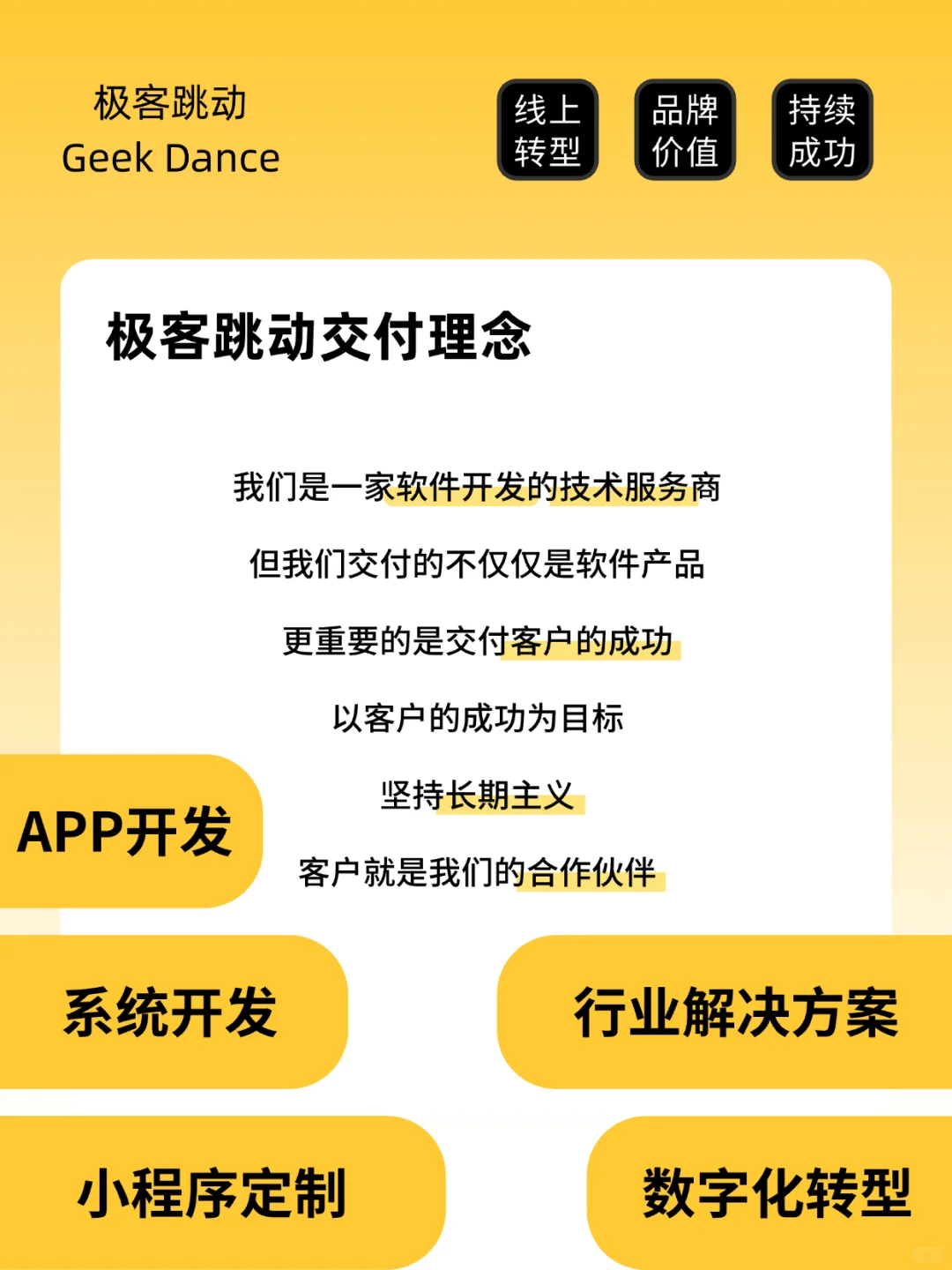 传统行业如何破局?试试企业数字化转型
