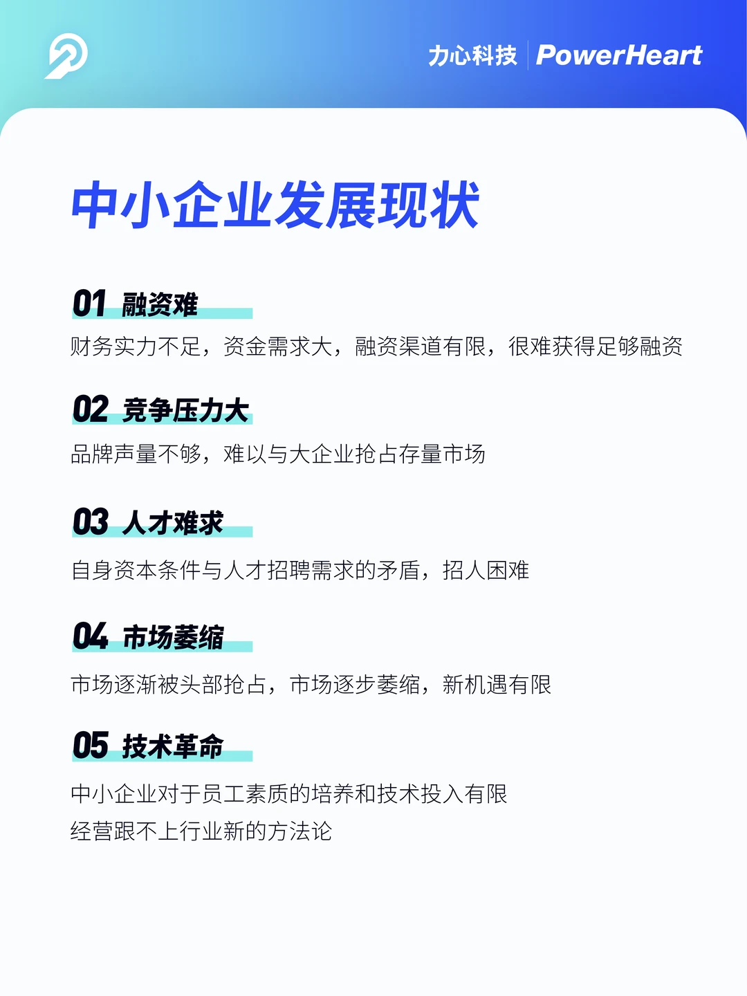 中小企业为什么要数字化转型?系统带来什么