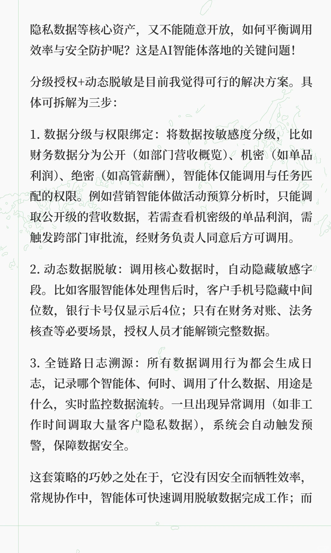 AI智能体：企业效率提升的新引擎，协作难题
