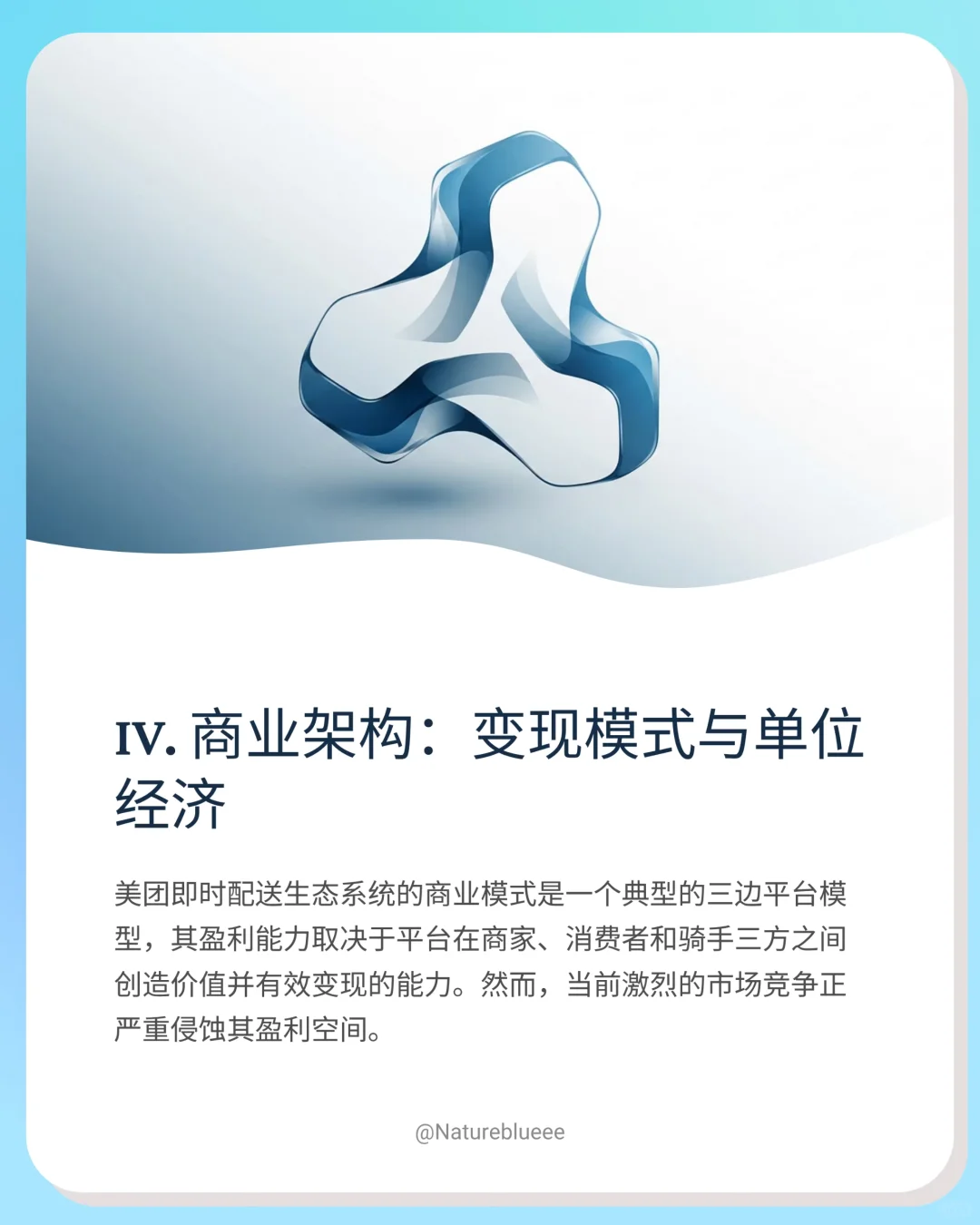 研报分享：美团即时配送-业务场景全解析