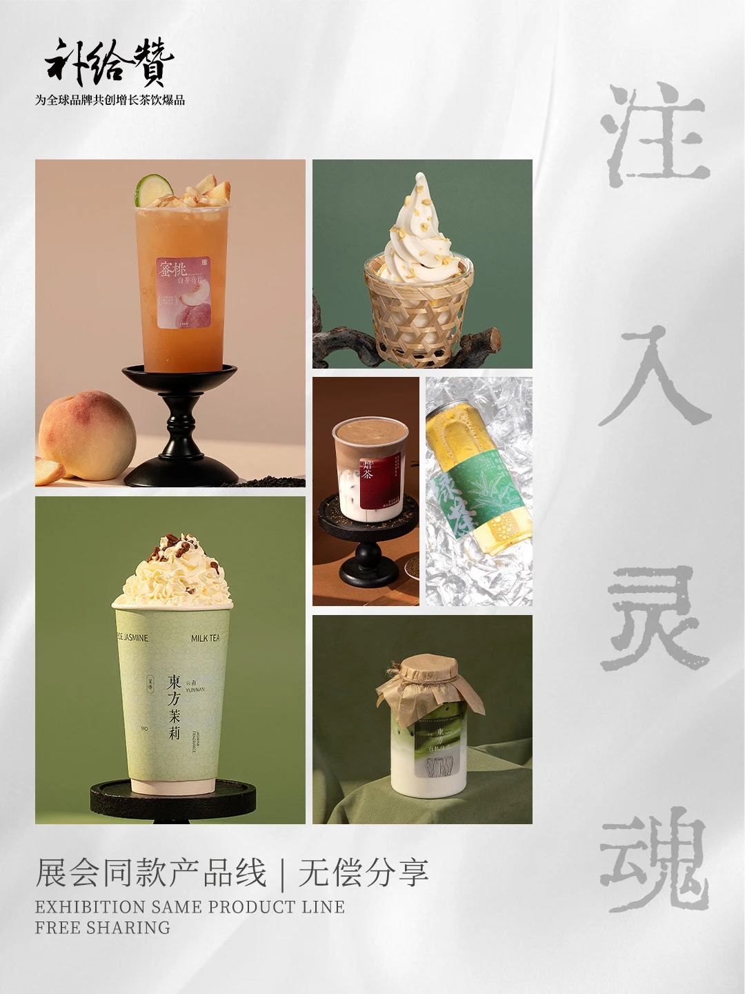 了解国内茶饮趋势这场展不来看,你真糊涂啊