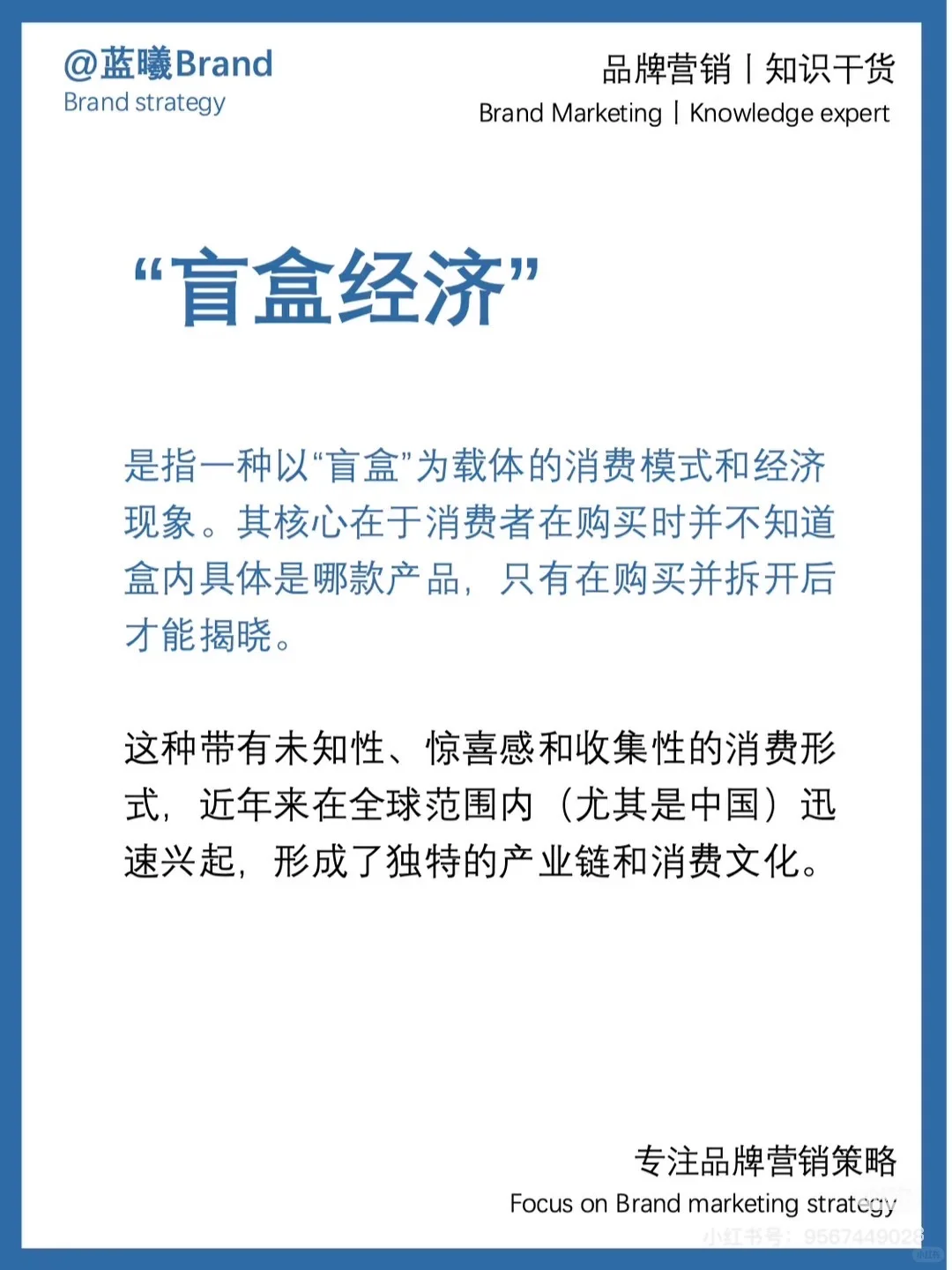 一下盲盒经济，一文读懂！