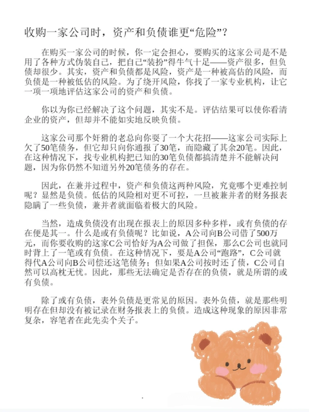 看财报的正确打开方式,学会直接开挂