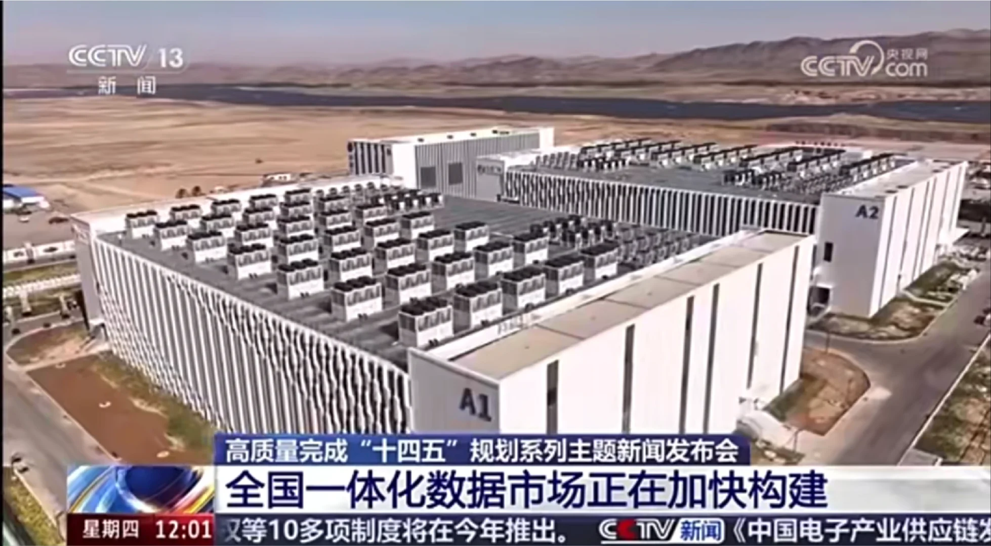 ?【重磅】全国一体化大数据市场正在加快