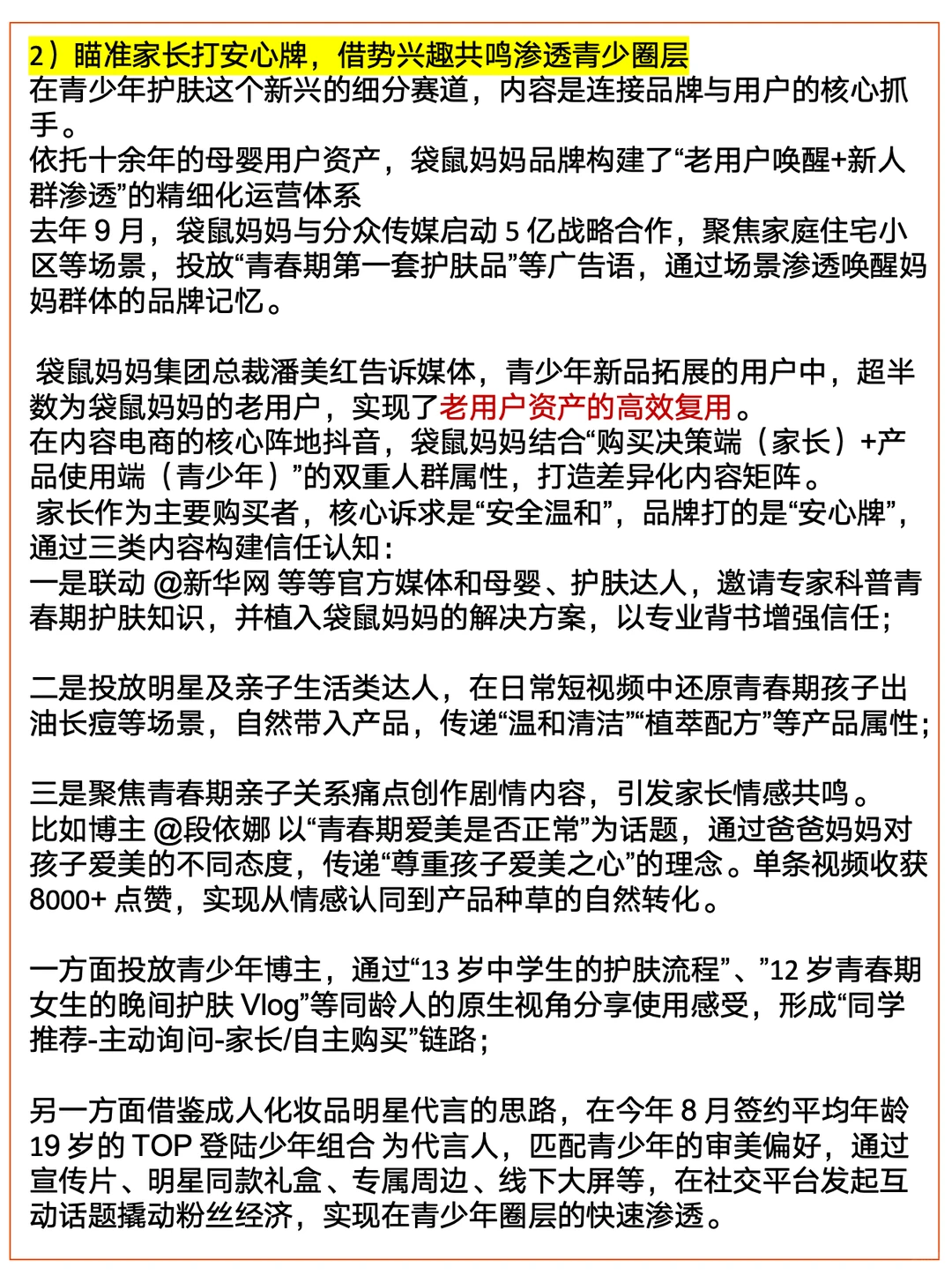 一年猛销10亿,冷门护肤赛道杀出黑马