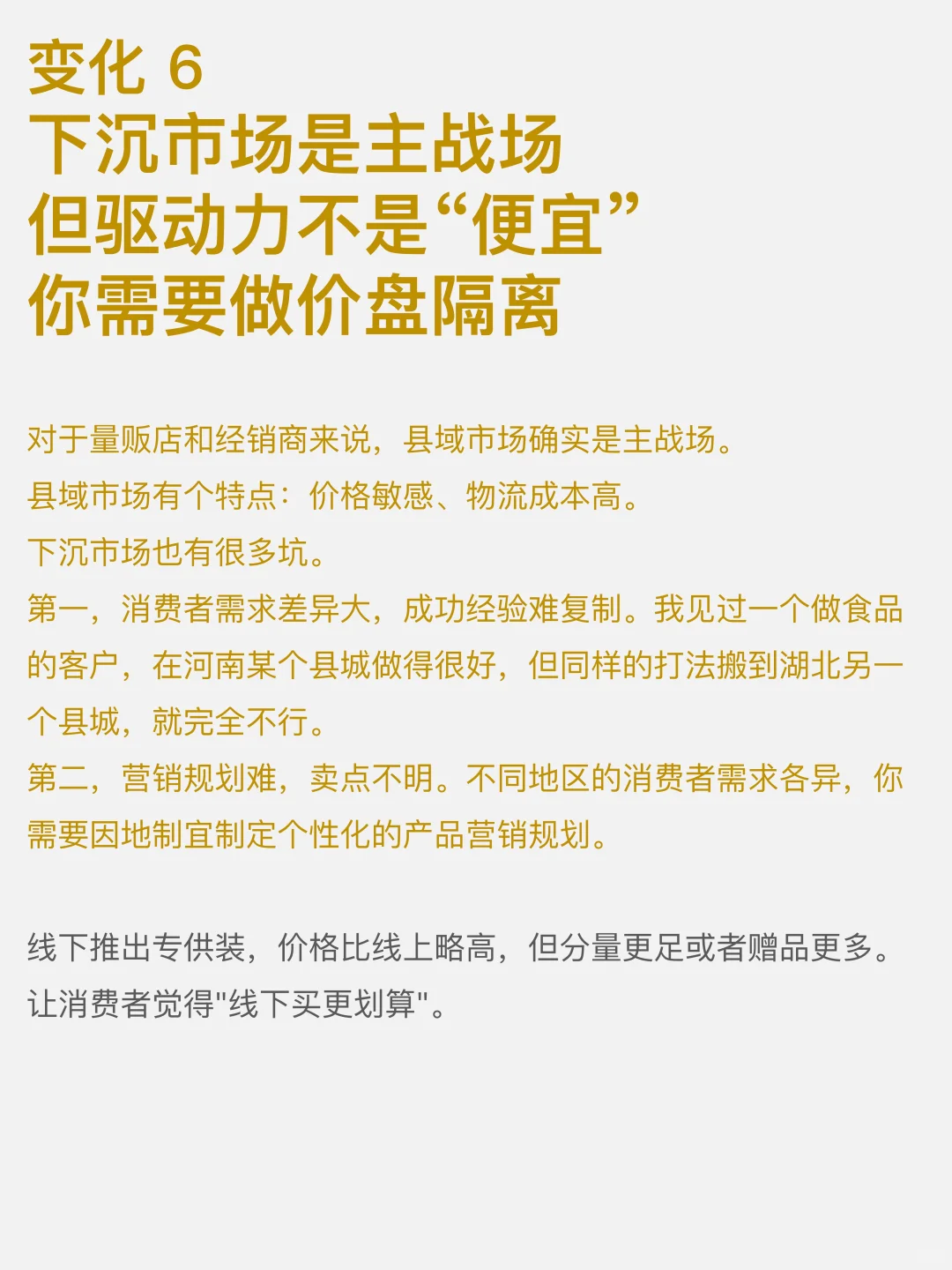 2025 零食品牌怎突围的几个机会