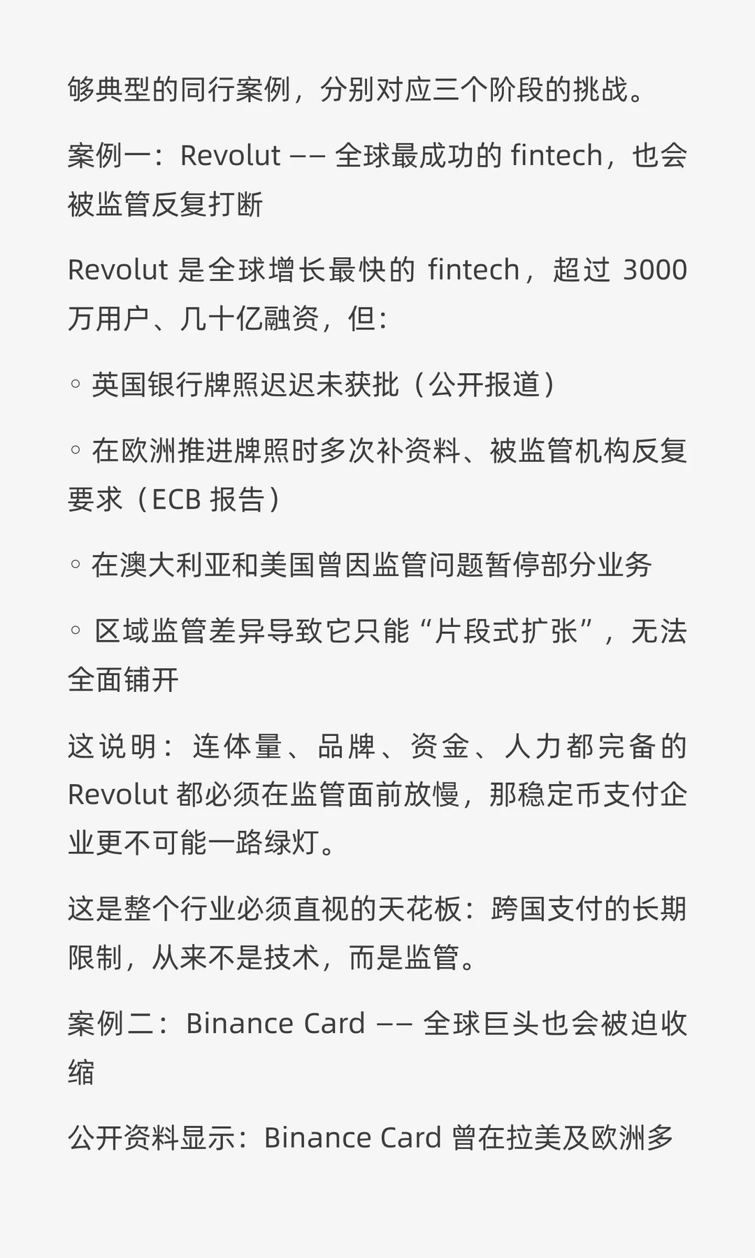 RedotPay 如何在全球 U 卡赛道跑到第一?