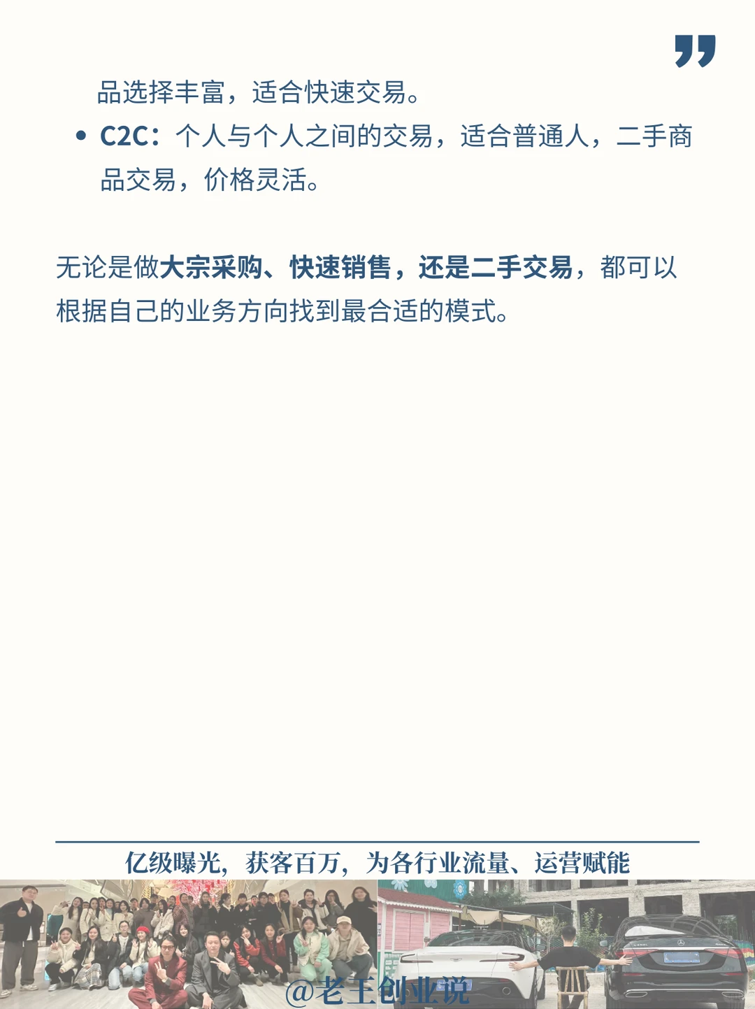 一篇说清 | B2B、B2C、C2C模式“套路”