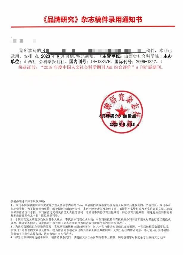 品牌研究