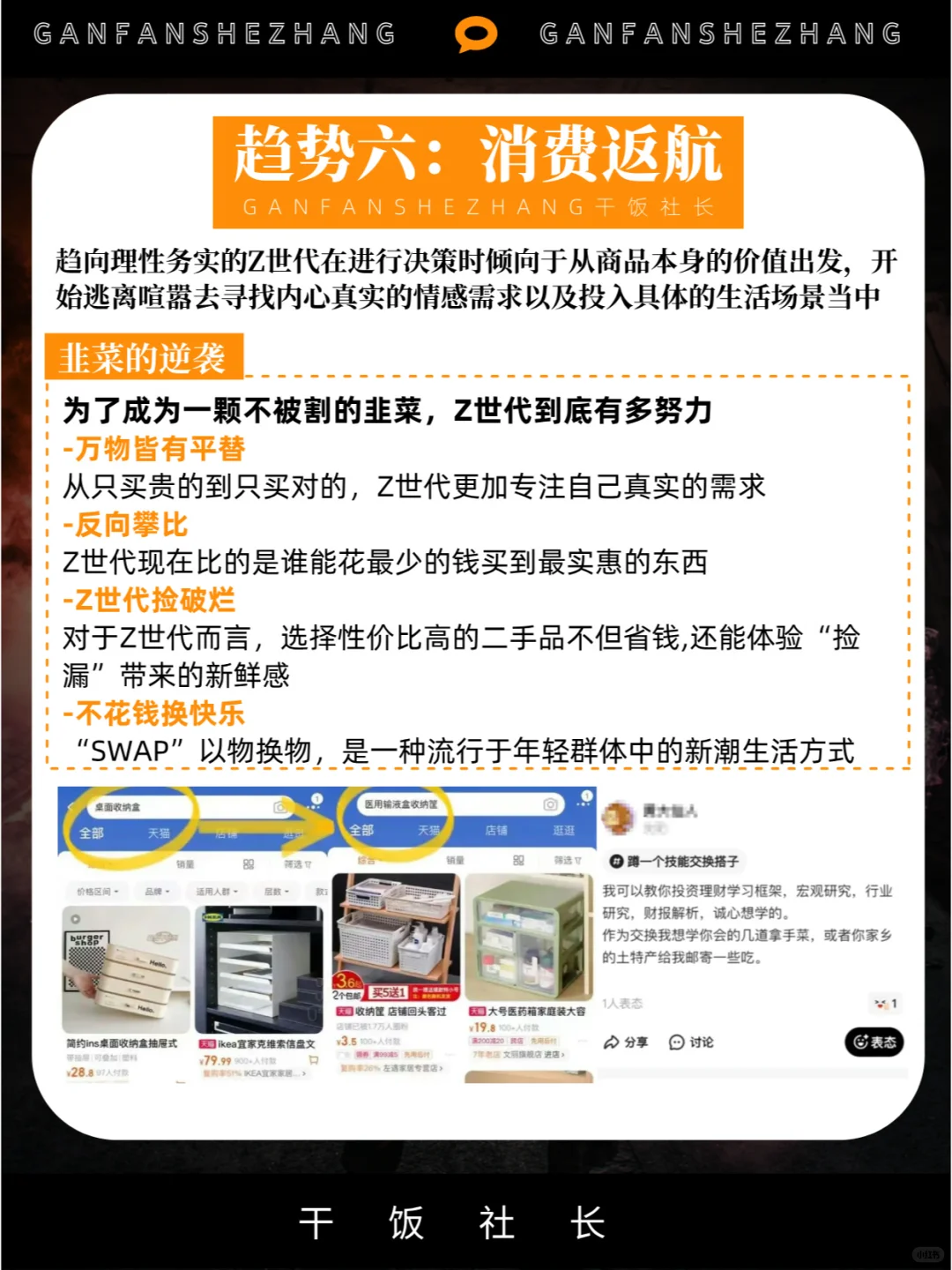 半推半就的折中一代！24年Z世代人群洞察
