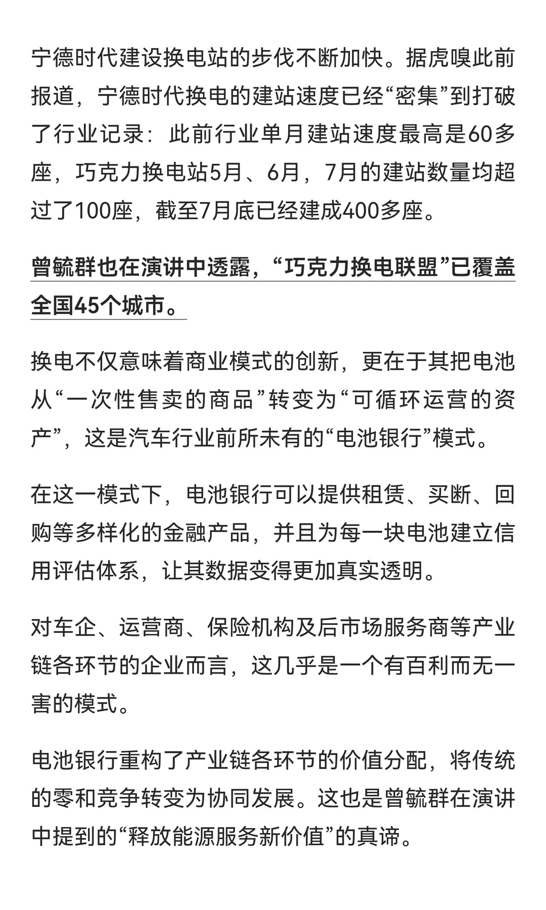 两万亿的宁德时代，还能再翻一倍吗？