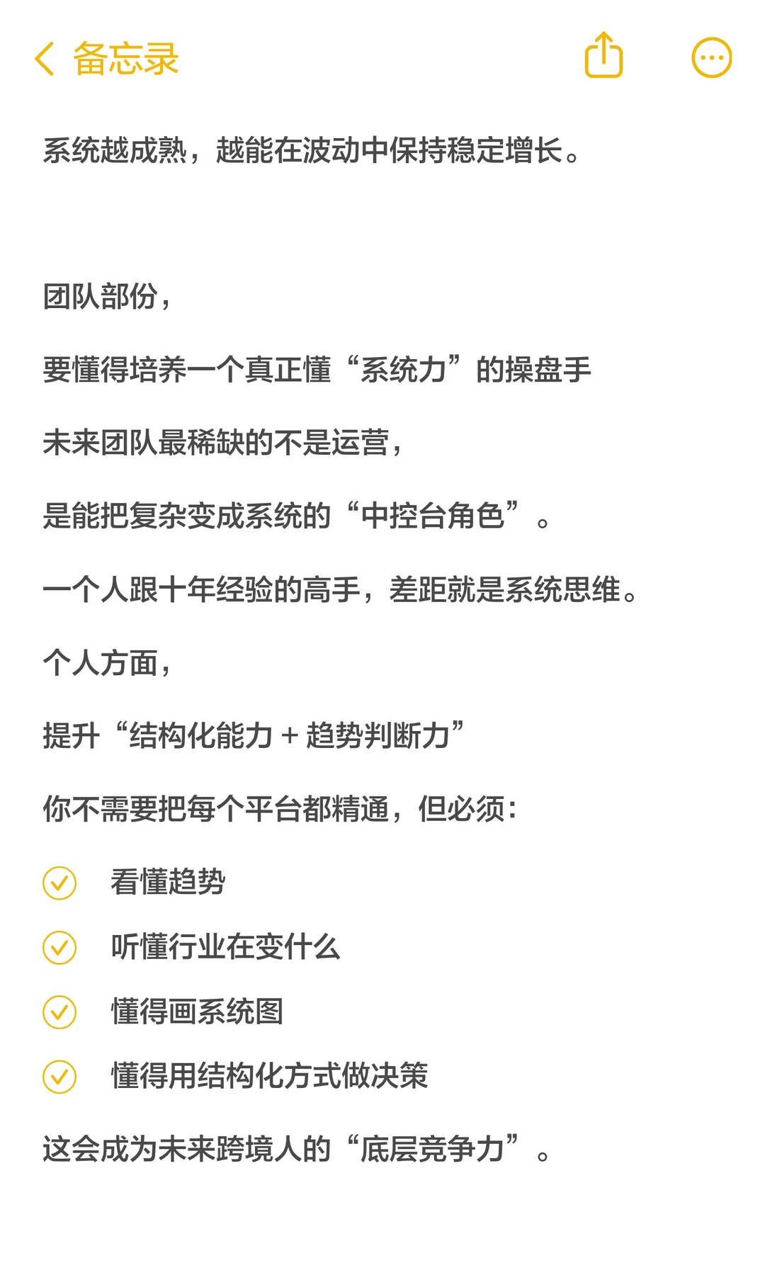 跨境这个周期不是涨跌，而是结构变动。