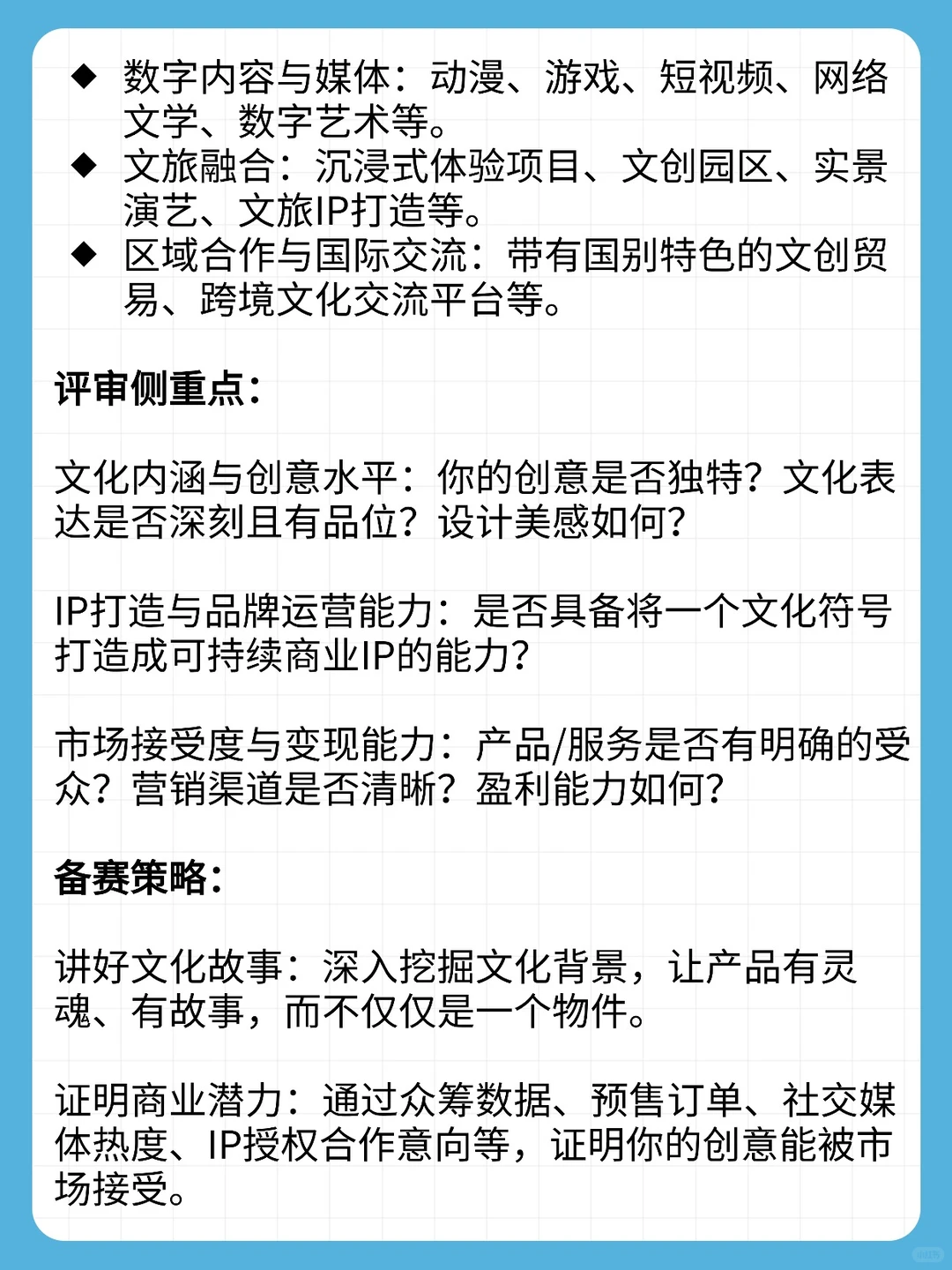 26年挑战杯小挑已开启?五大赛道深度解析