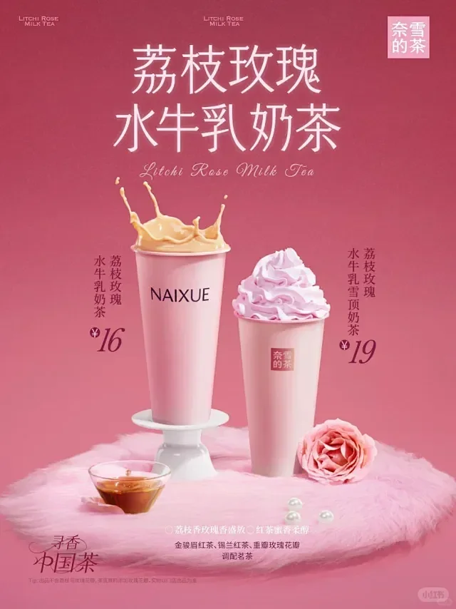 审美提升| 茶饮海报设计