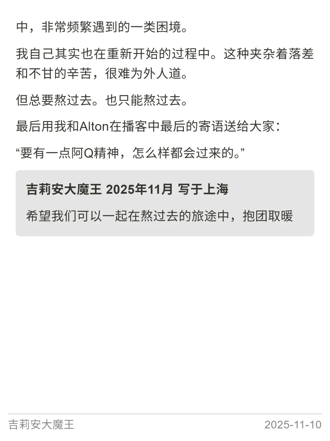 人到中年,外企转行,涅槃重生的心得复盘