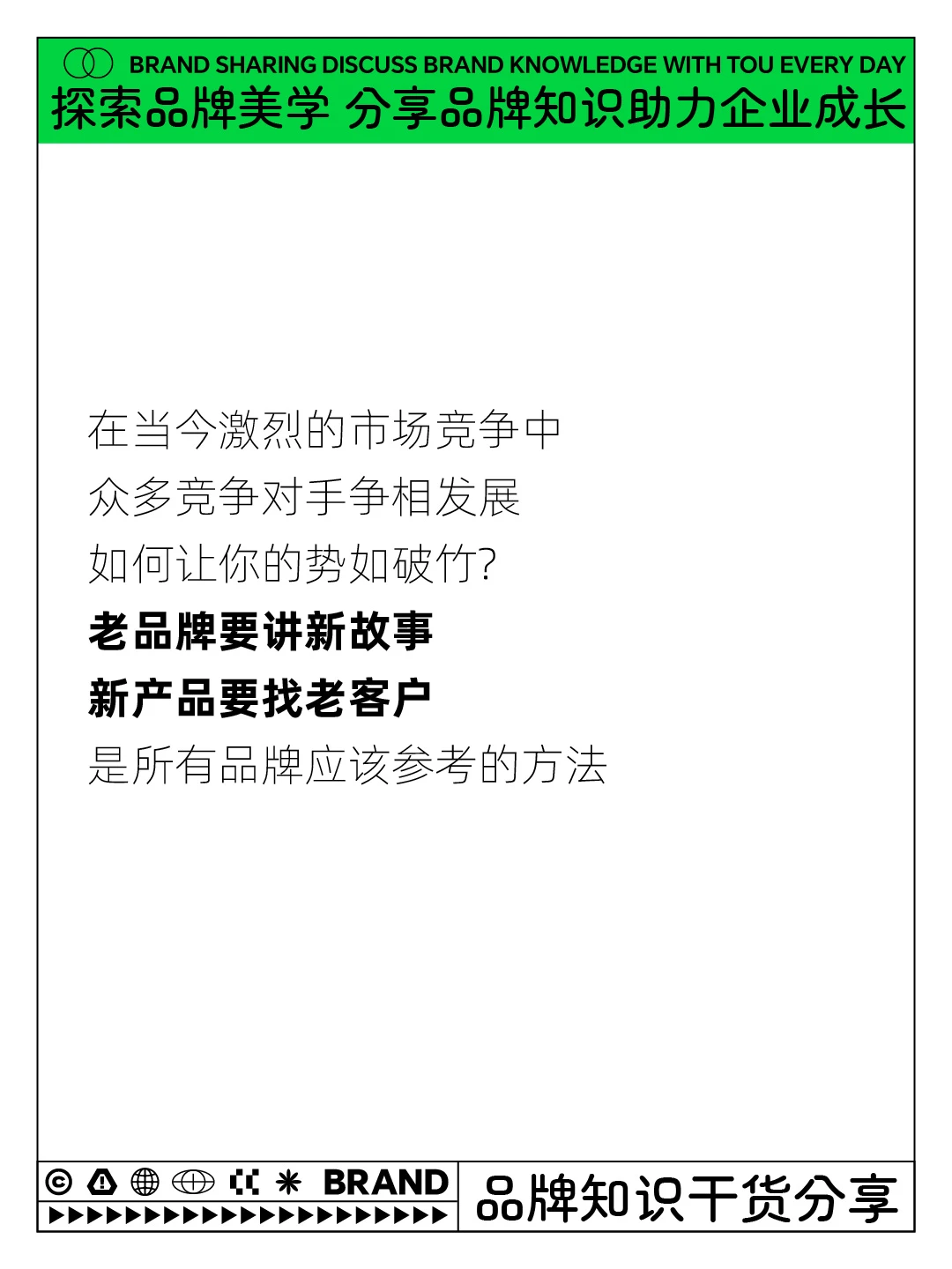 品牌如何升级才能增加销量？
