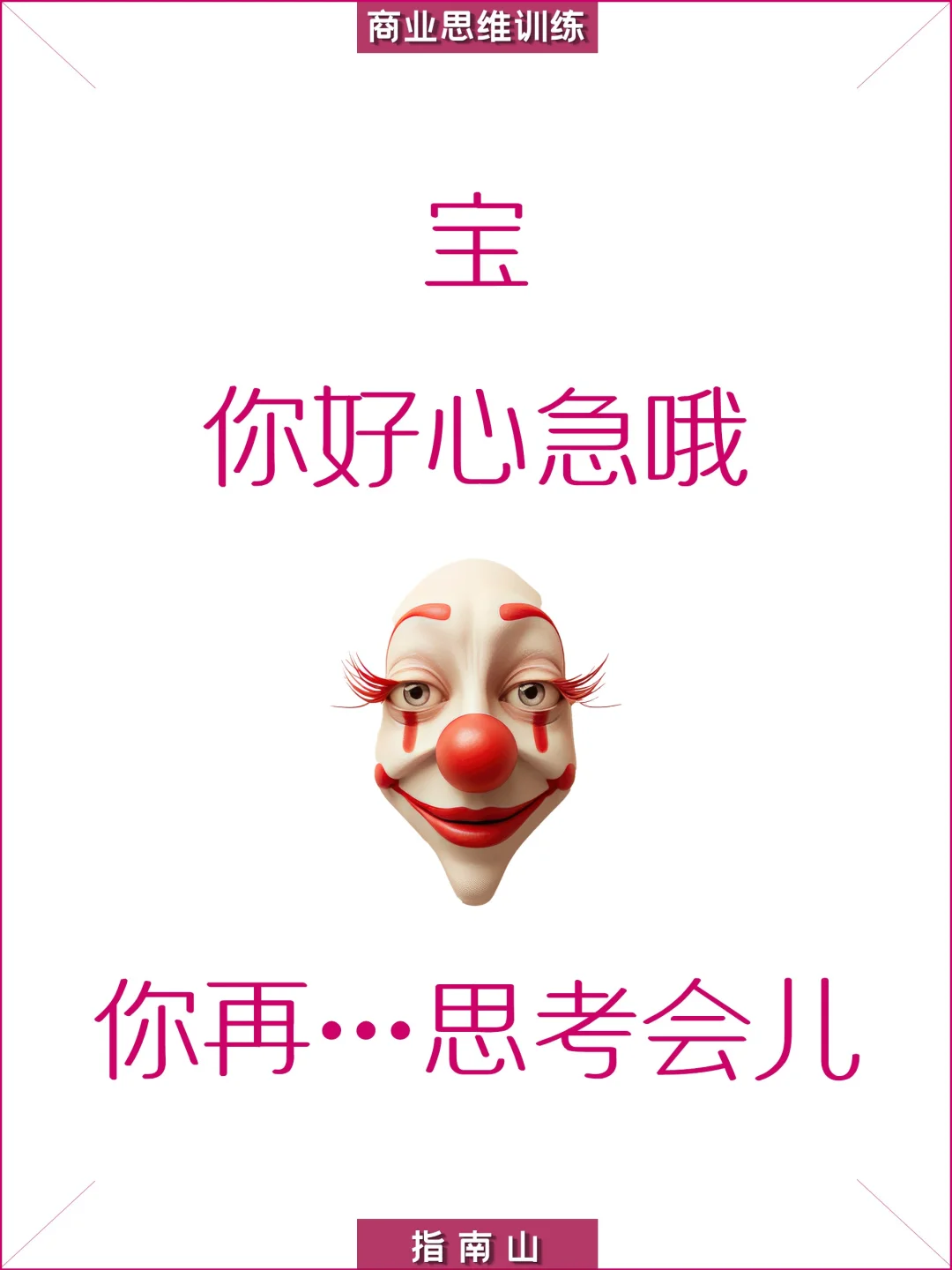 原创?蒙牛快速低成本反鲨?伊利的营销
